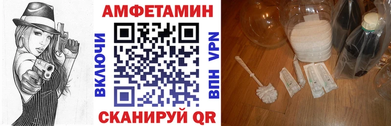 Амфетамин 97%  купить закладку  Малая Вишера 