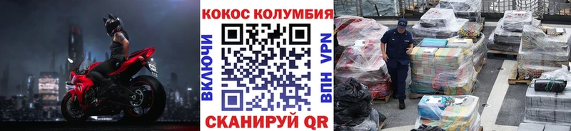 КОКАИН Эквадор Малая Вишера