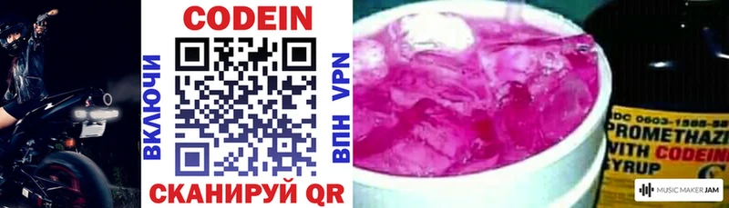 цены наркотик  Малая Вишера  Кодеин Purple Drank 