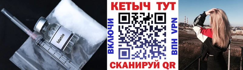Кетамин ketamine  Малая Вишера 