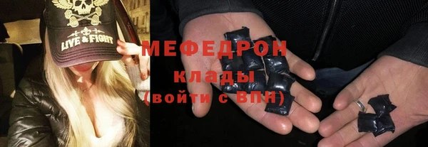 мяу мяу кристалл Беломорск