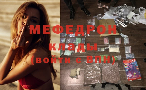мяу мяу кристалл Беломорск