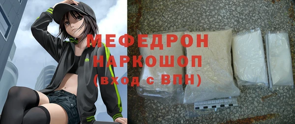 мяу мяу кристалл Беломорск