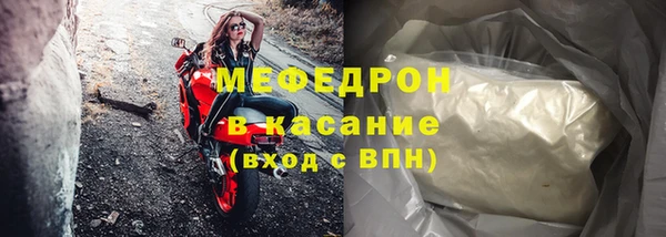 мяу мяу кристалл Беломорск