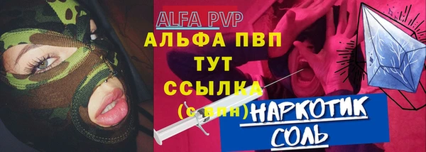 мяу мяу кристалл Беломорск